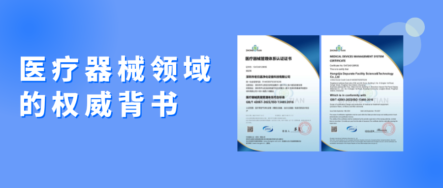 不忘初心，宏日嘉YUKA榮獲醫(yī)療器械管理體系認(rèn)證
